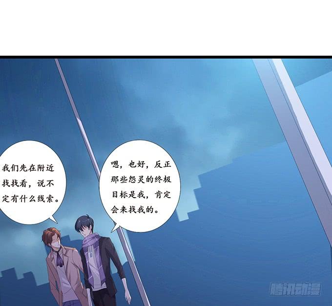 《妲己不是坏狐狸》哭泣的少女 第59页