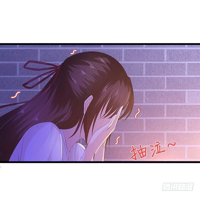 《妲己不是坏狐狸》哭泣的少女 第70页
