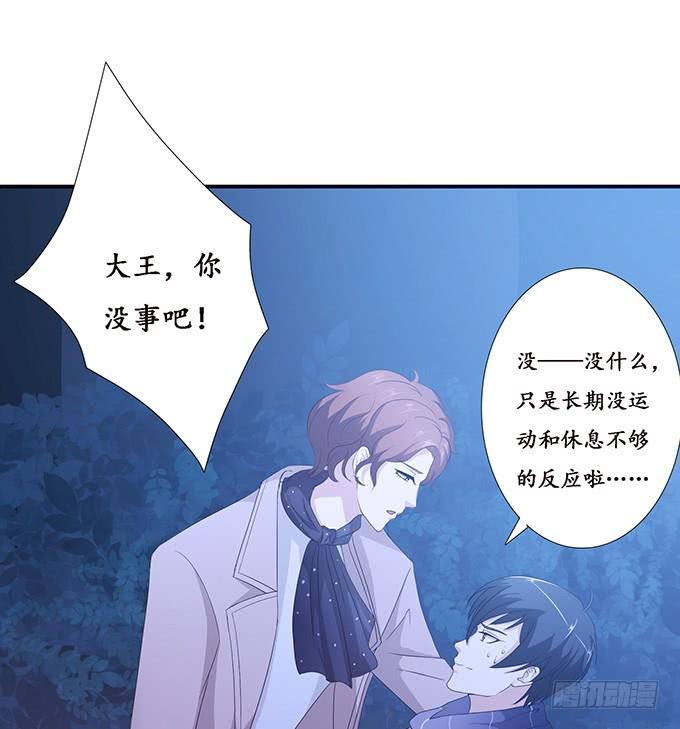 《妲己不是坏狐狸》哭泣的少女 第38页