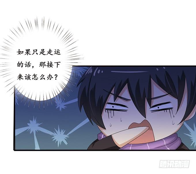 《妲己不是坏狐狸》哭泣的少女 第10页