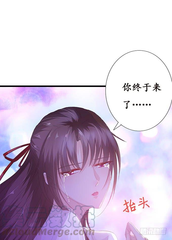 《妲己不是坏狐狸》哭泣的少女 第71页