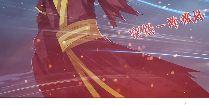 《妲己不是坏狐狸》哭泣的少女 第19页