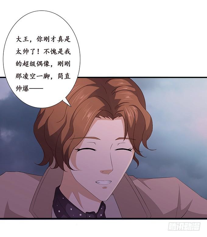 《妲己不是坏狐狸》哭泣的少女 第33页