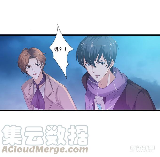 《妲己不是坏狐狸》哭泣的少女 第61页