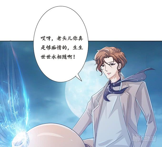 《妲己不是坏狐狸》哭泣的少女 第24页
