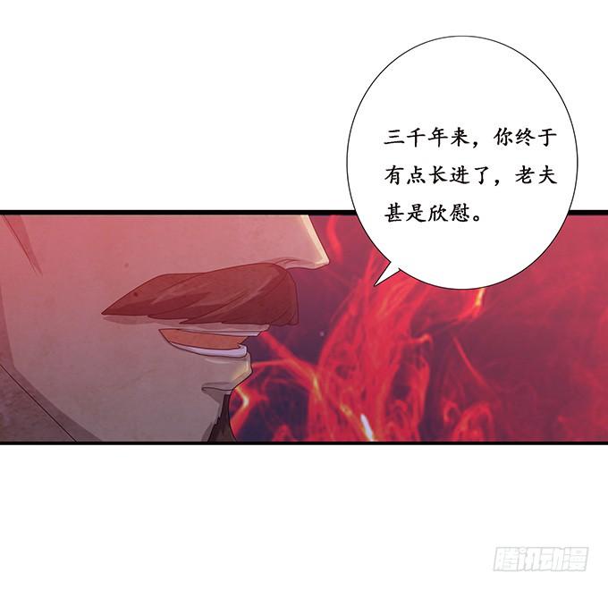 《妲己不是坏狐狸》哭泣的少女 第14页