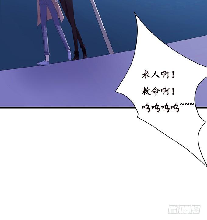 《妲己不是坏狐狸》哭泣的少女 第60页