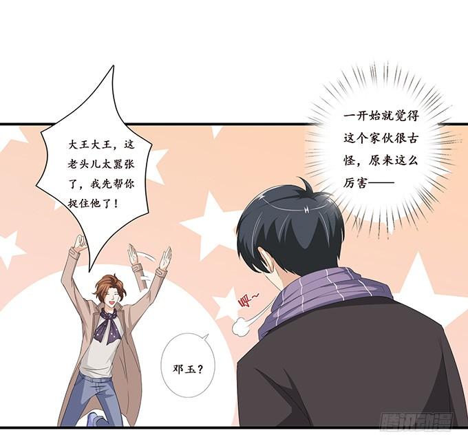 《妲己不是坏狐狸》哭泣的少女 第32页