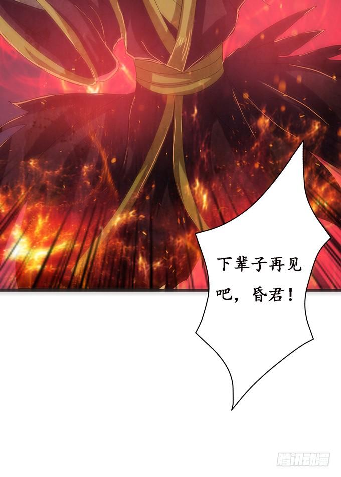 《妲己不是坏狐狸》哭泣的少女 第16页