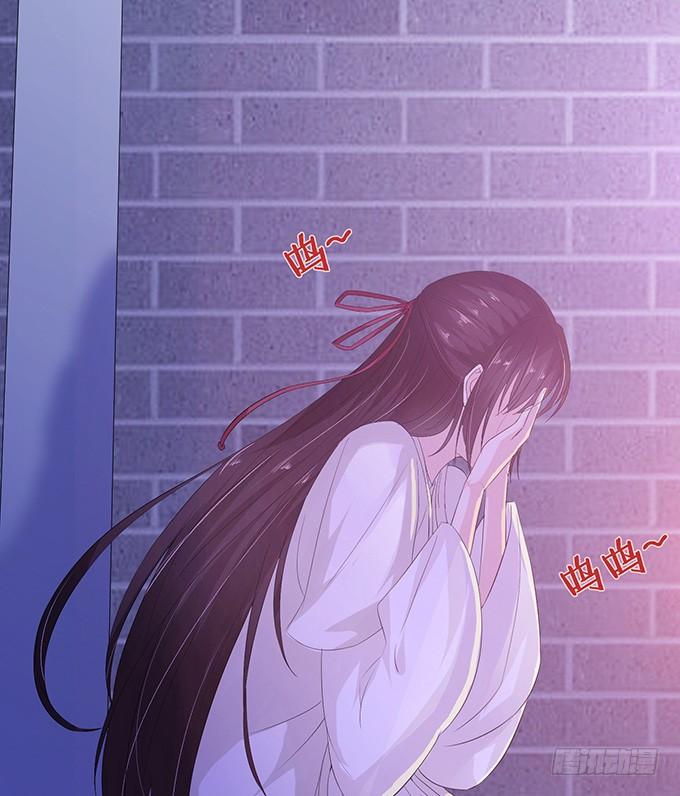 《妲己不是坏狐狸》哭泣的少女 第67页