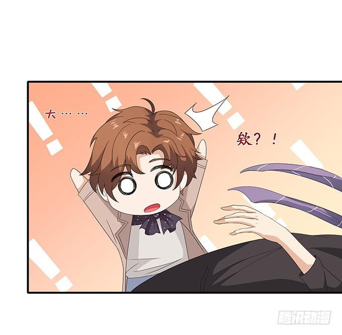 《妲己不是坏狐狸》哭泣的少女 第34页