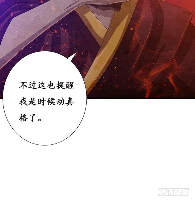 《妲己不是坏狐狸》哭泣的少女 第12页