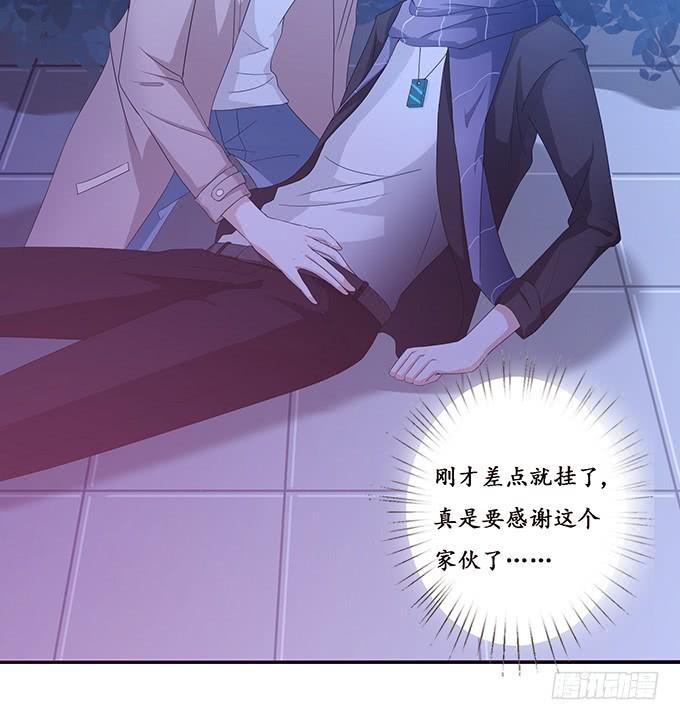 《妲己不是坏狐狸》哭泣的少女 第39页