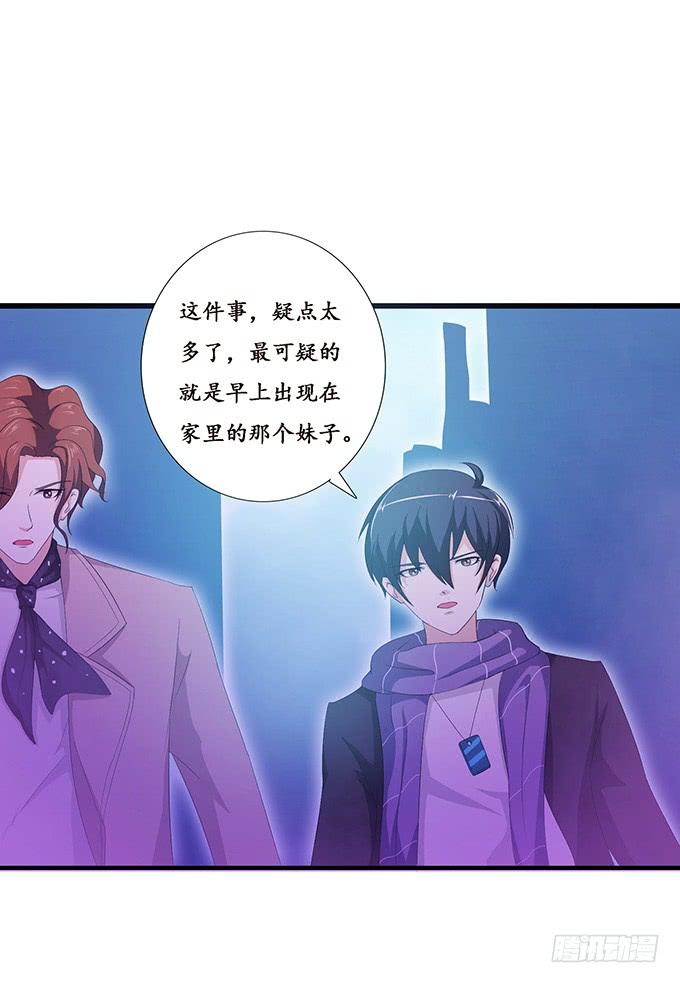 《妲己不是坏狐狸》哭泣的少女 第50页