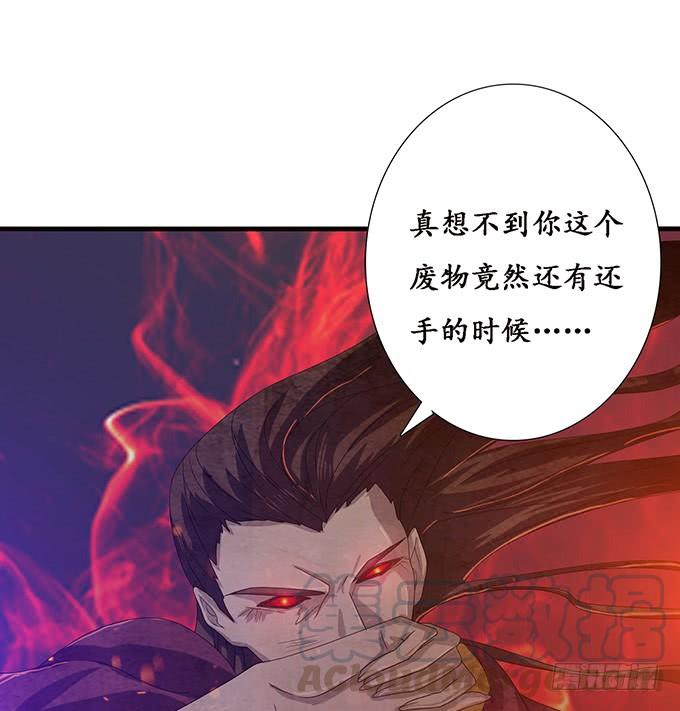 《妲己不是坏狐狸》哭泣的少女 第11页