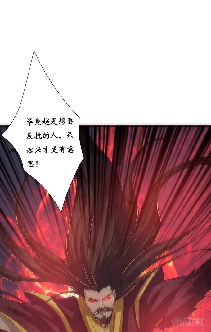 《妲己不是坏狐狸》哭泣的少女 第15页