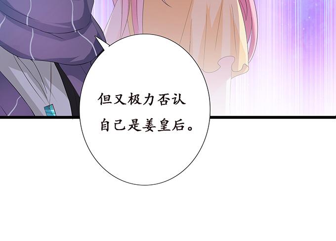 《妲己不是坏狐狸》哭泣的少女 第55页