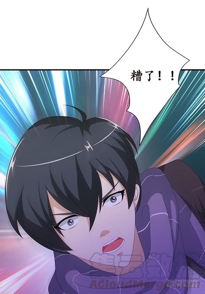 《妲己不是坏狐狸》哭泣的少女 第41页