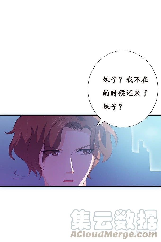 《妲己不是坏狐狸》哭泣的少女 第51页