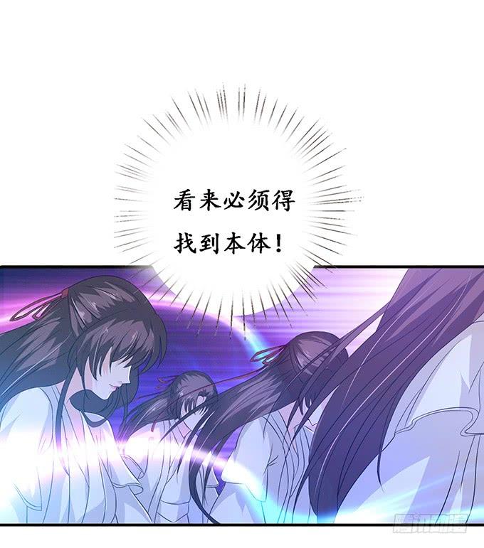 《妲己不是坏狐狸》倩影的纠缠 第70页
