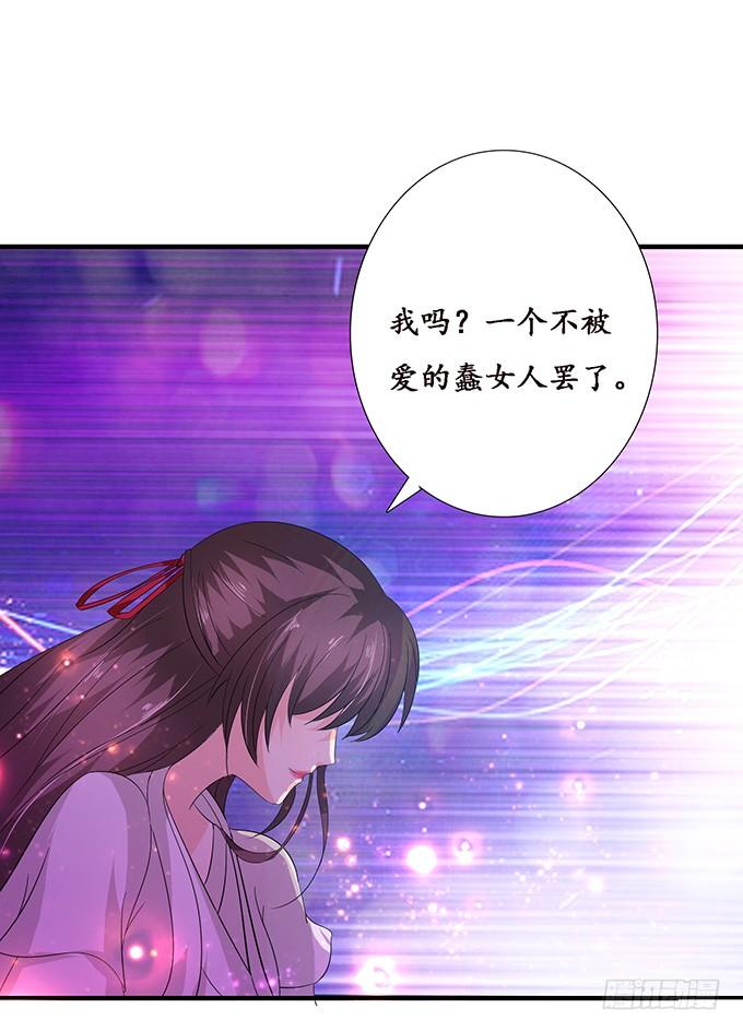 《妲己不是坏狐狸》倩影的纠缠 第16页