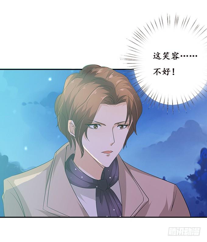 《妲己不是坏狐狸》倩影的纠缠 第6页