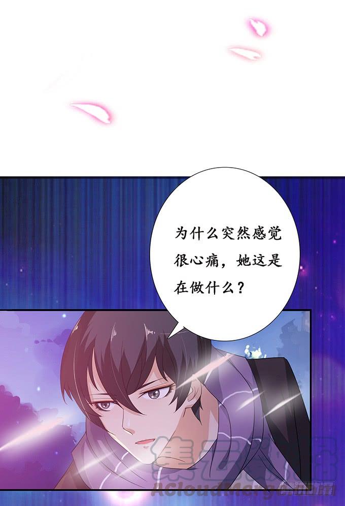 《妲己不是坏狐狸》倩影的纠缠 第21页