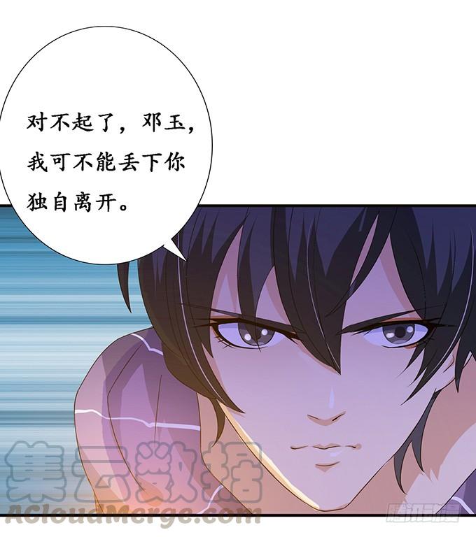 《妲己不是坏狐狸》倩影的纠缠 第71页