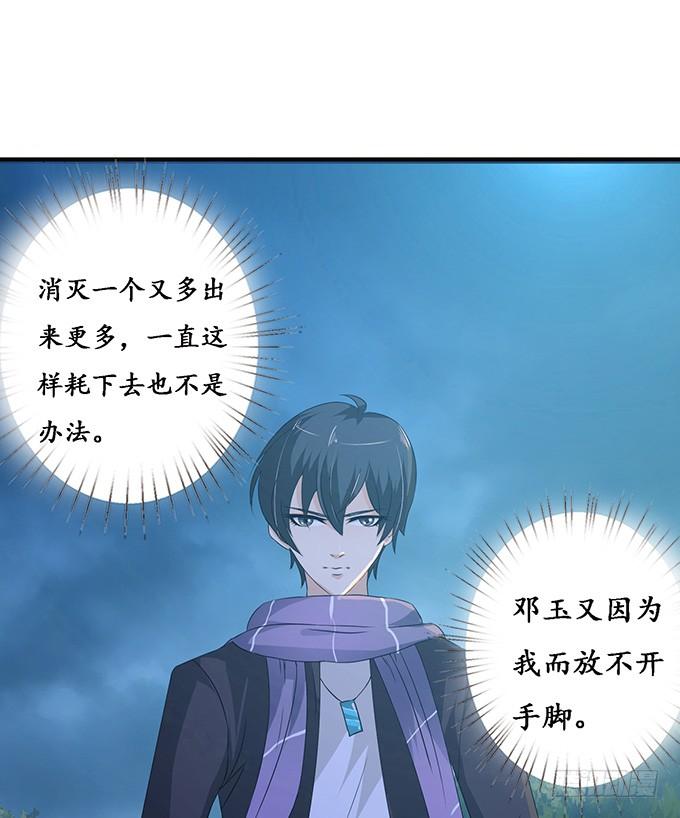 《妲己不是坏狐狸》倩影的纠缠 第68页