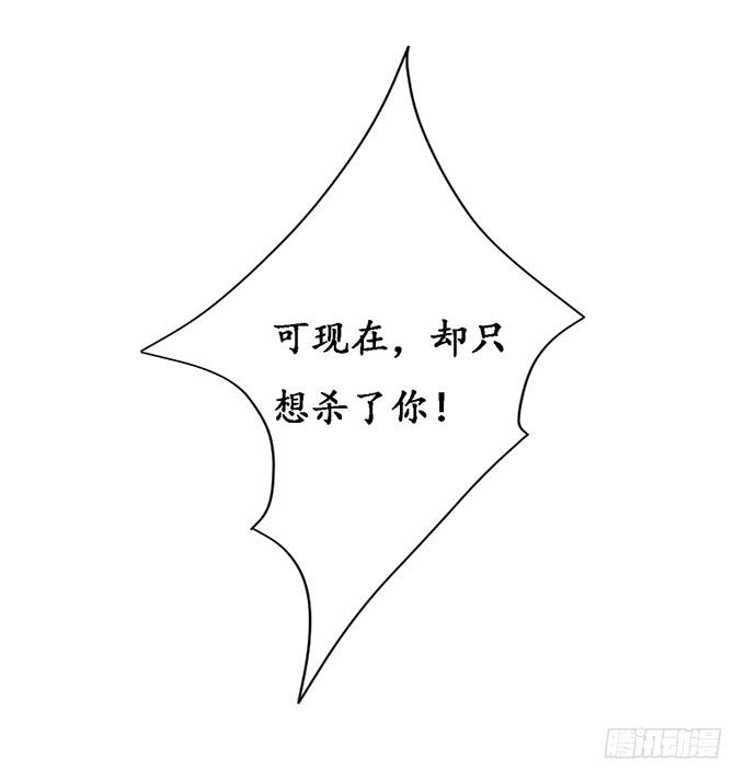 《妲己不是坏狐狸》倩影的纠缠 第30页