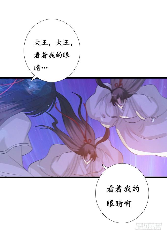 《妲己不是坏狐狸》倩影的纠缠 第52页
