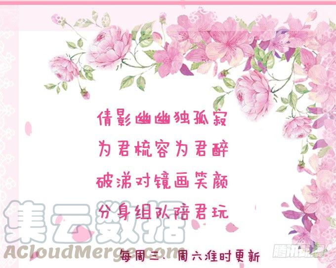 《妲己不是坏狐狸》倩影的纠缠 第81页