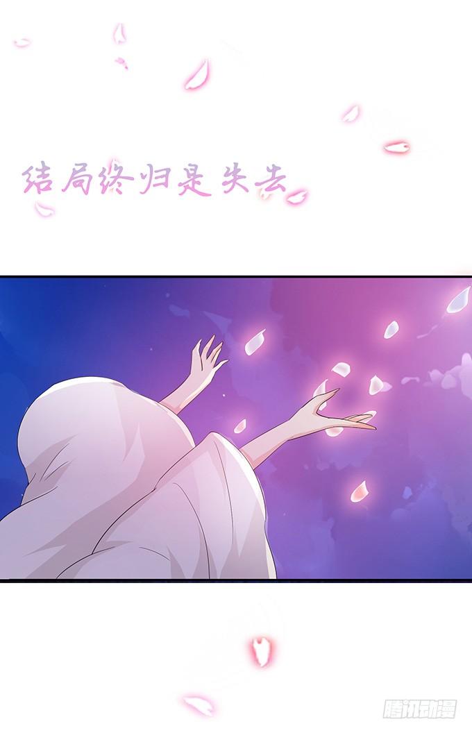 《妲己不是坏狐狸》倩影的纠缠 第20页