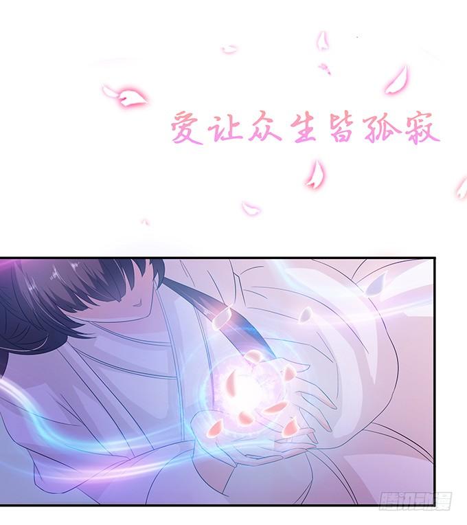 《妲己不是坏狐狸》倩影的纠缠 第19页