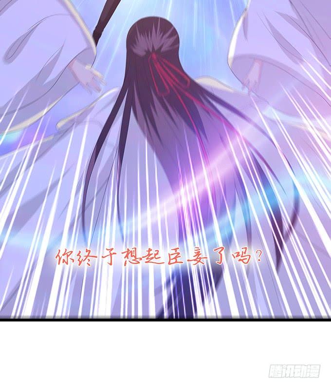 《妲己不是坏狐狸》倩影的纠缠 第77页