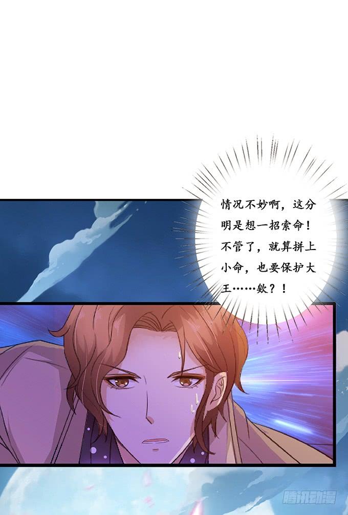 《妲己不是坏狐狸》倩影的纠缠 第33页