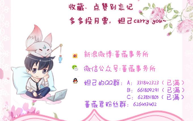 《妲己不是坏狐狸》倩影的纠缠 第82页
