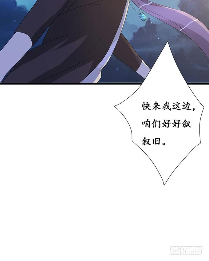 《妲己不是坏狐狸》倩影的纠缠 第74页