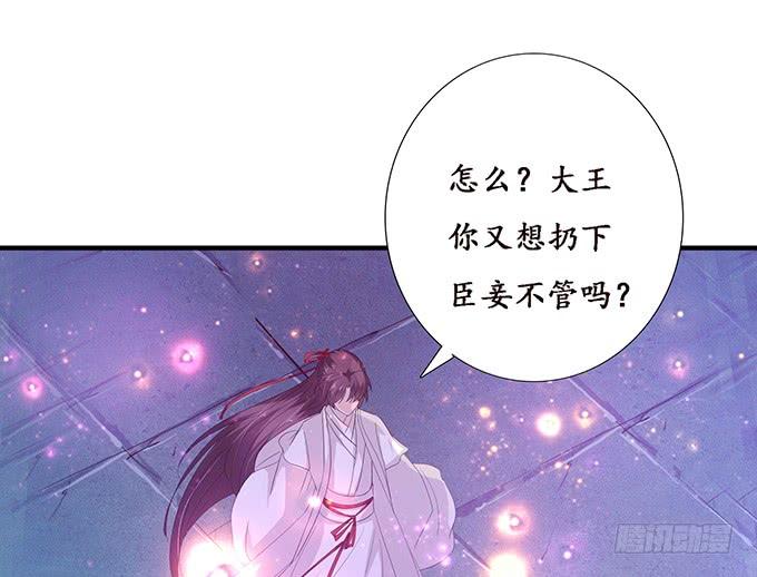 《妲己不是坏狐狸》倩影的纠缠 第10页
