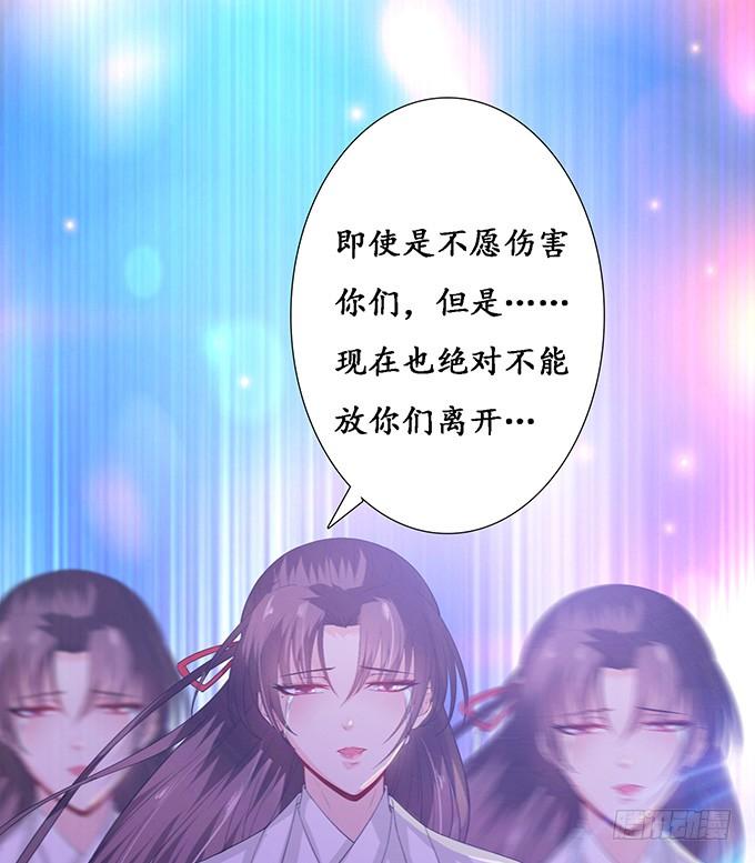 《妲己不是坏狐狸》倩影的纠缠 第44页