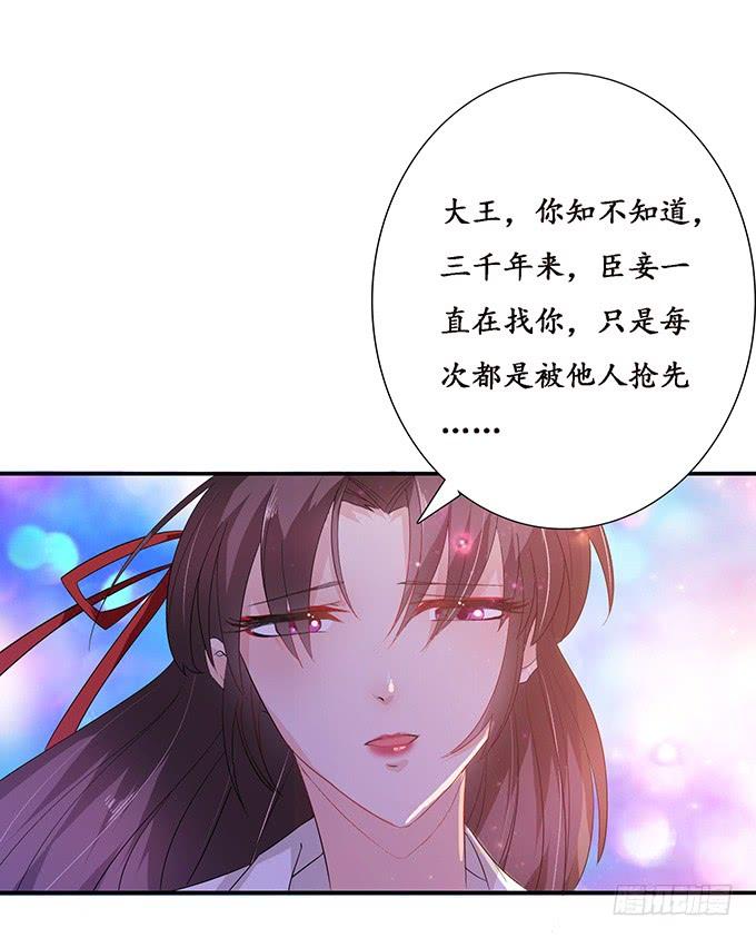 《妲己不是坏狐狸》倩影的纠缠 第13页