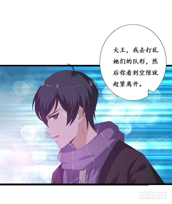 《妲己不是坏狐狸》倩影的纠缠 第56页