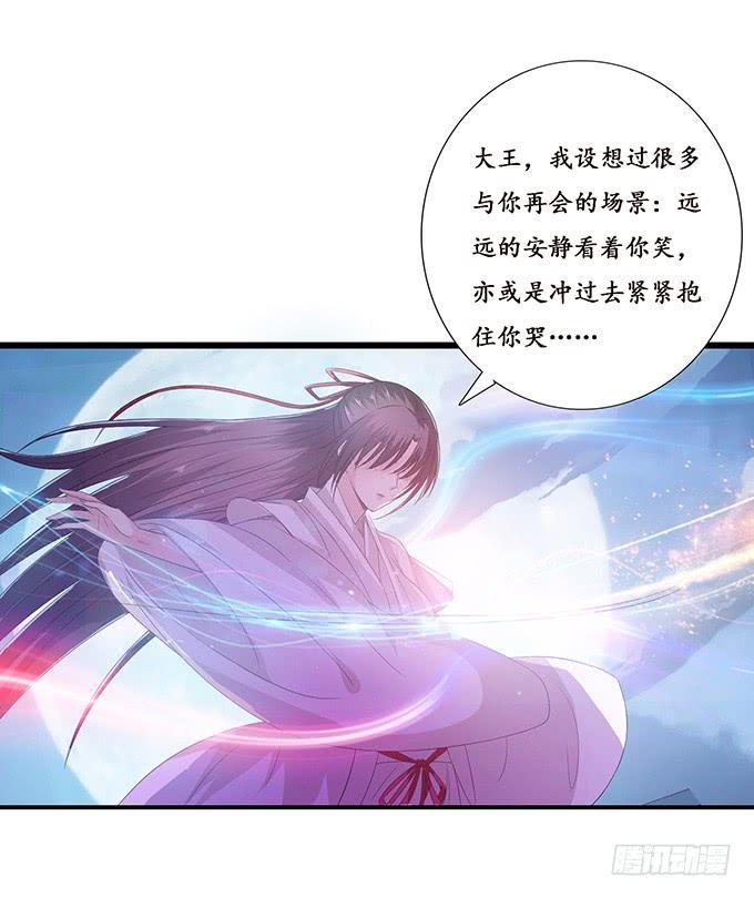 《妲己不是坏狐狸》倩影的纠缠 第28页
