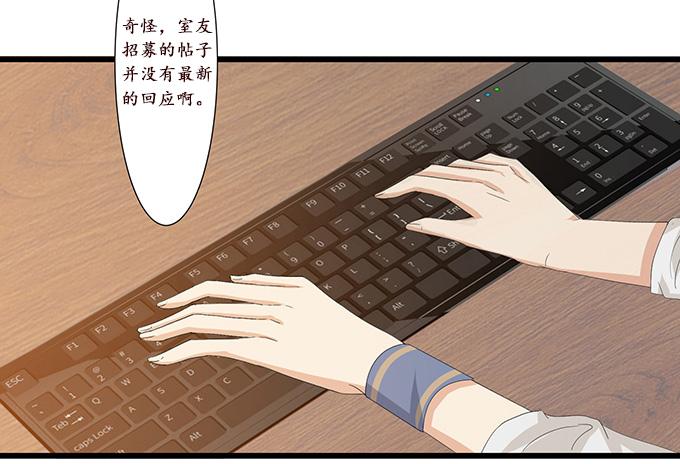 《妲己不是坏狐狸》暗涌的危机 第60页