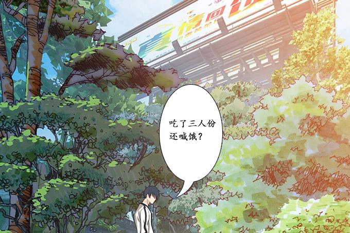 《妲己不是坏狐狸》暗涌的危机 第86页