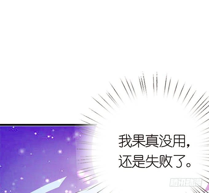 《妲己不是坏狐狸》暗涌的危机 第18页
