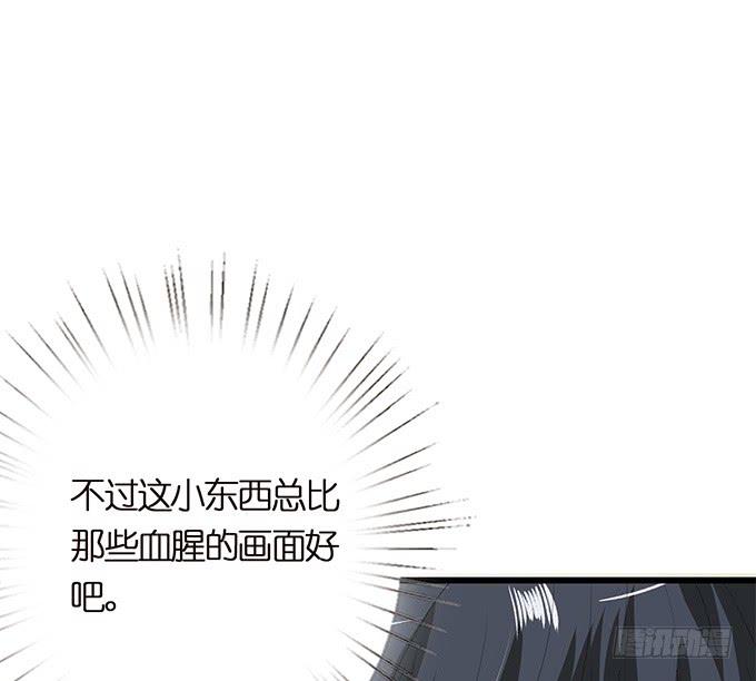 《妲己不是坏狐狸》暗涌的危机 第16页