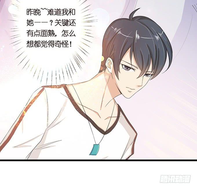 《妲己不是坏狐狸》暗涌的危机 第82页