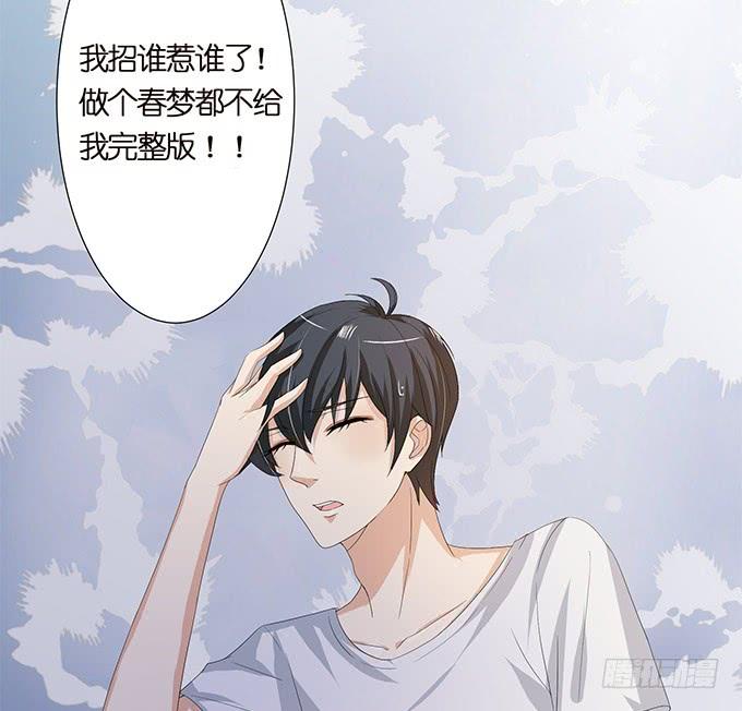 《妲己不是坏狐狸》暗涌的危机 第14页