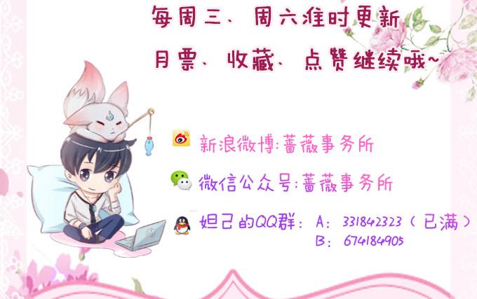 《妲己不是坏狐狸》暗涌的危机 第96页
